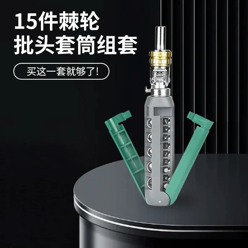 可境 棘轮螺丝刀工具套装德国梅花起子多功能转向家用异形改锥