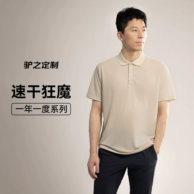 驴之户外polo透气速干短袖T恤夏季休闲穿搭通勤翻领上衣吸湿排汗