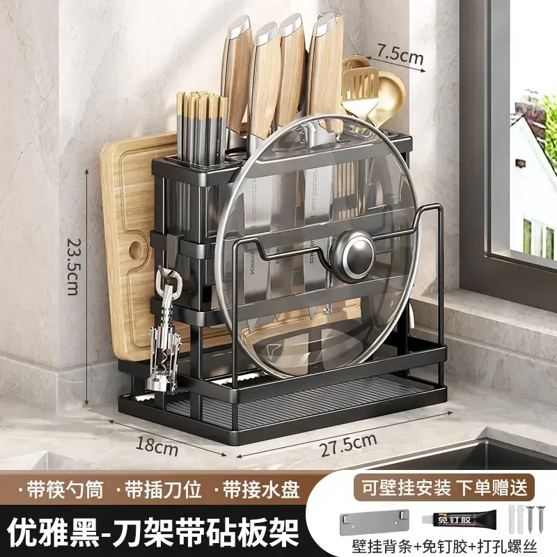 【厨房轻奢】多功能厨房餐具收纳架免打孔壁挂刀具菜刀架厨房置物架