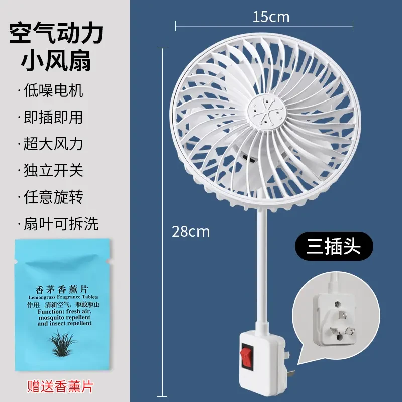 桌面小风扇办公室静音旋风家用迷你小型便捷小风扇插电款