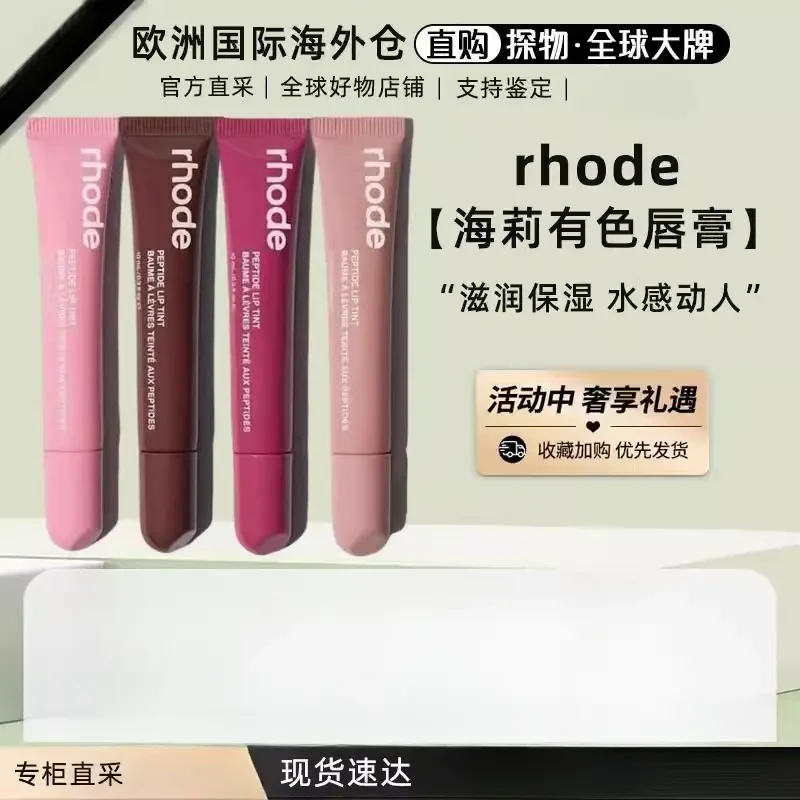 美国Rhode海莉有色唇膏口红hailey唇釉唇蜜滋润保湿ribbon/toast