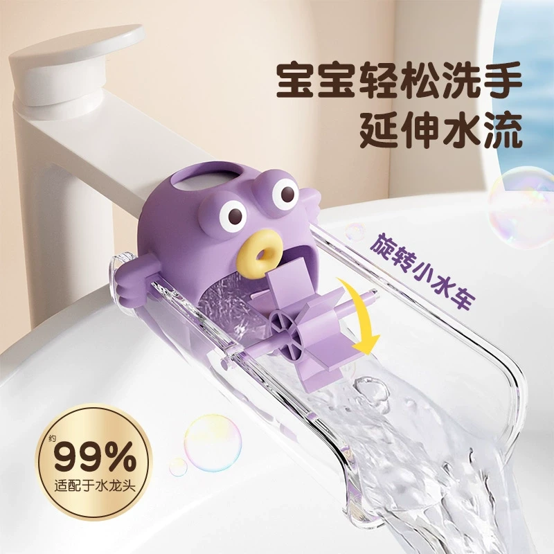 水龙头延伸器延长管儿童可爱加长通用接头卫生间洗漱台防溅水好物