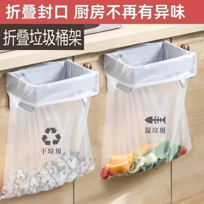 【拍一发三】壁挂可折叠垃圾桶架 卫生间厨房家用收纳垃圾袋支架