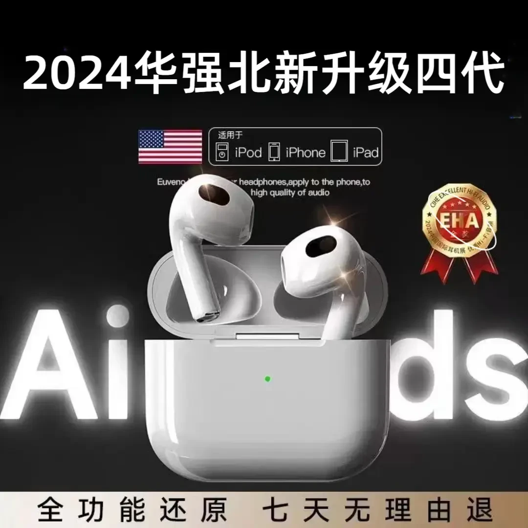 华强北四代顶配耳机Airposs4代无线半入耳式适用安卓苹果蓝牙耳机