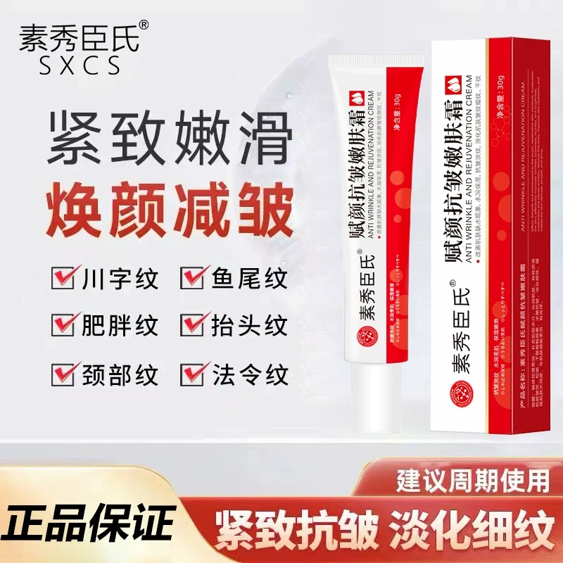 赋颜抗皱嫩肤面霜锁水保湿提拉紧致淡化细纹改善松弛焕颜女神正品