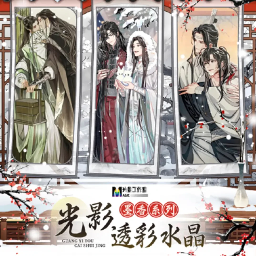 【强娶】MAGIC工作室墨香三部曲光影透彩魔道天官渣反