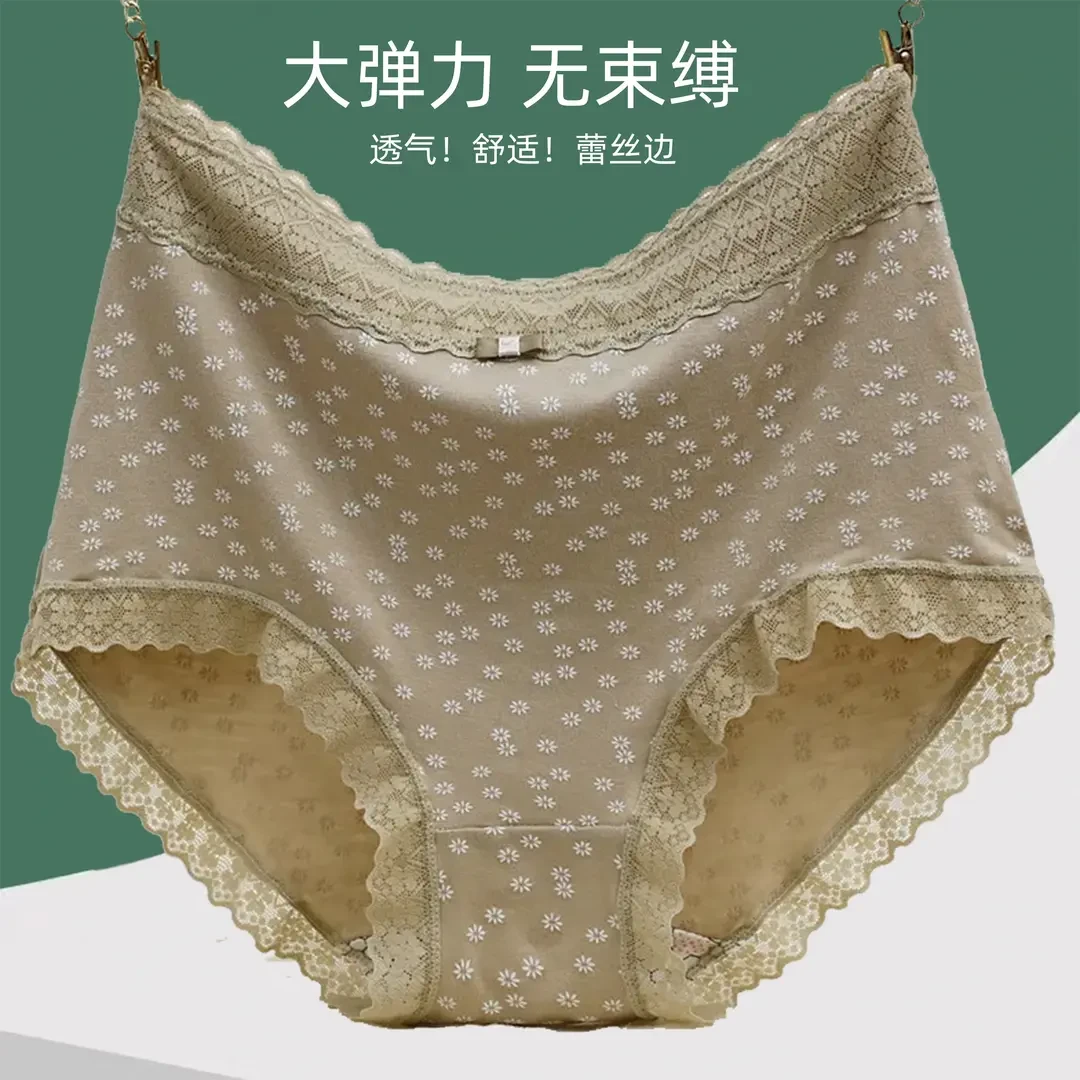 高腰内裤女夏季薄款底裤蕾丝舒适透气无束缚大码中腰平角内裤女款