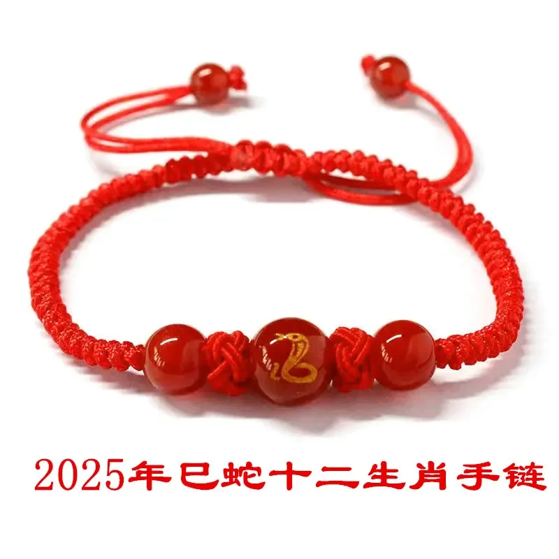 非金属布艺手链 2025巳蛇本命年红绳十二生肖手链男女款饰品礼物