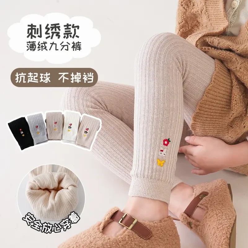 儿童洋气打底休闲风A类外穿九分裤宝宝春秋款薄绒婴儿女童刺绣款