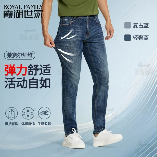霞湖世家莱赛尔牛仔裤男弹力直筒显瘦耐磨耐穿修身男士休闲裤N038