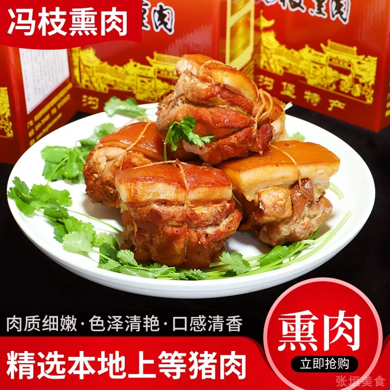 柴沟堡冯枝熏肉猪下水真空装传统工艺产地直供张家口特产熟食下酒