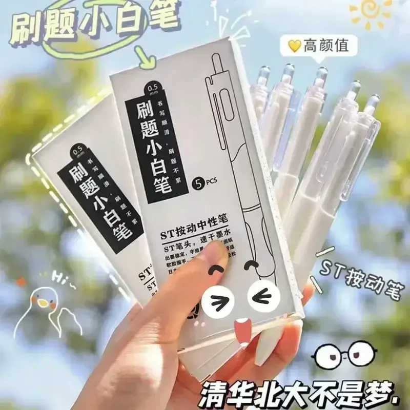 【老师推荐】9 .9到手15支！ 按动中性笔学生考试速干
