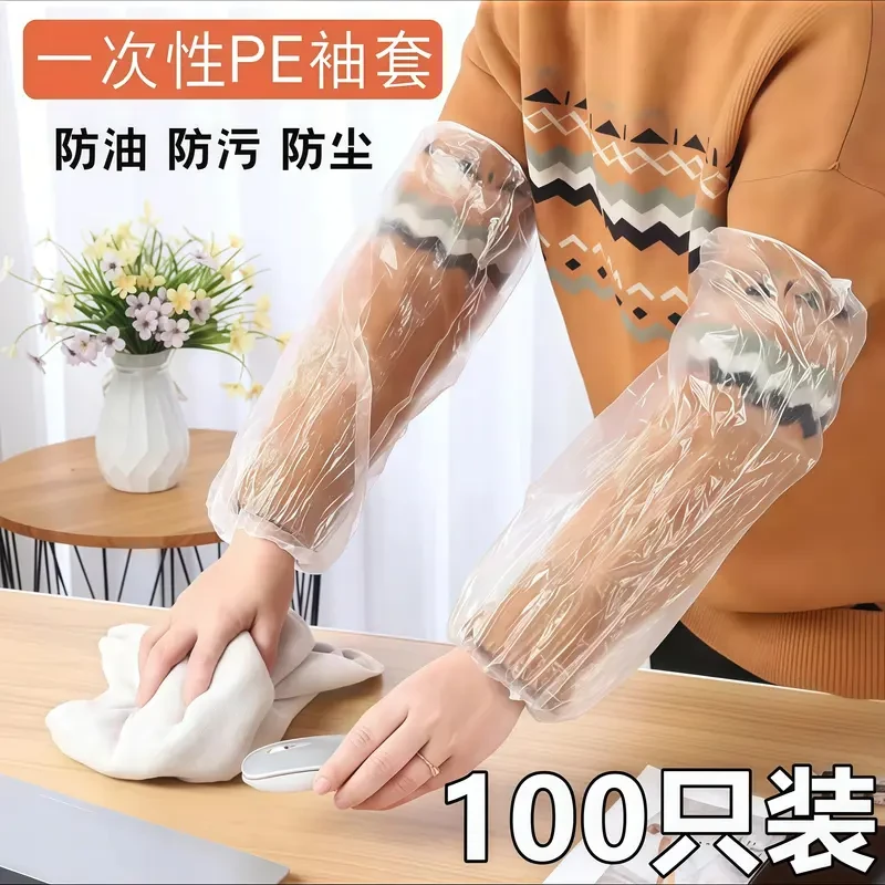 防水袖套家用加厚透明套袖厨房防油工作羽绒服防脏成人通用护袖