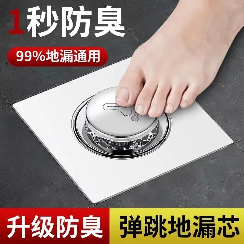 通用卫生间防臭地漏通用地漏防虫防臭家用下水道按压式弹跳芯底座