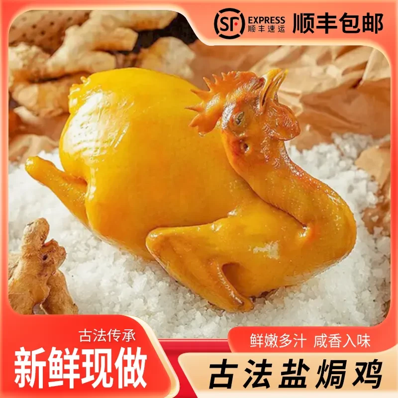 【招牌大鸡】五指毛桃脆皮鸡2只1000克-1100克买一送一顺丰包邮5