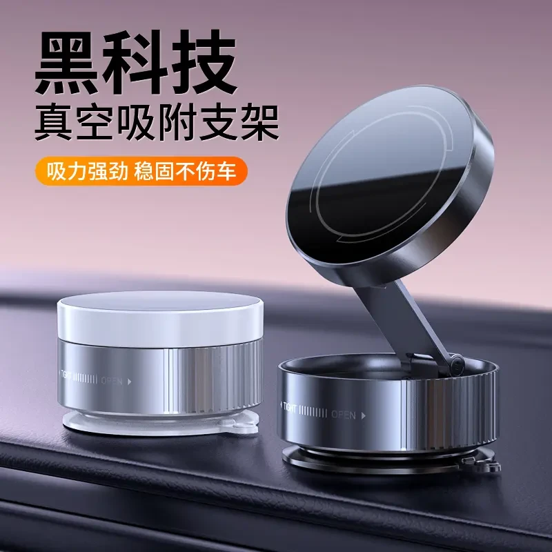 2025车载手机支架真空吸附磁吸车上吸盘式稳固防抖导航架汽车用品