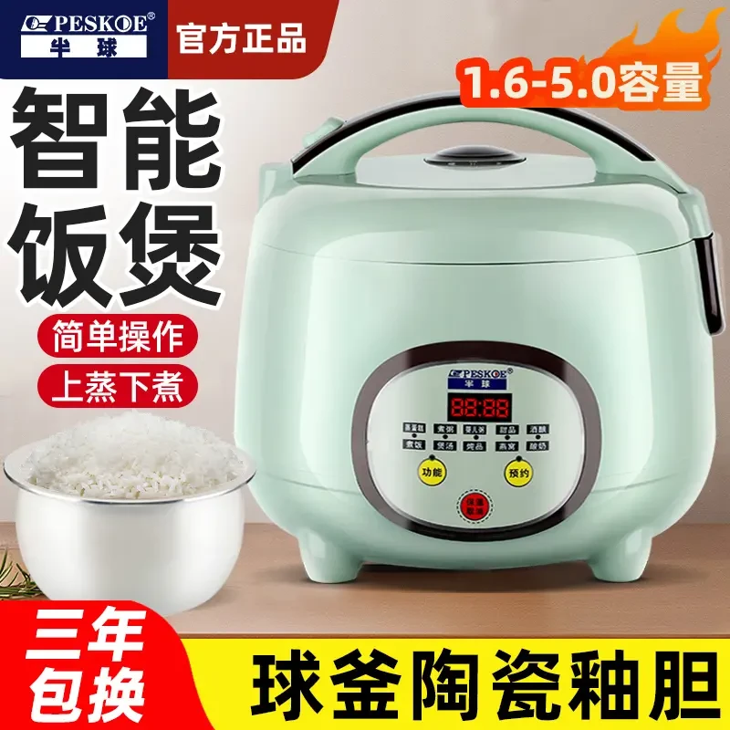 【升级陶瓷釉】半球智能电饭煲家用3-8人多功能预约蒸煮电饭锅