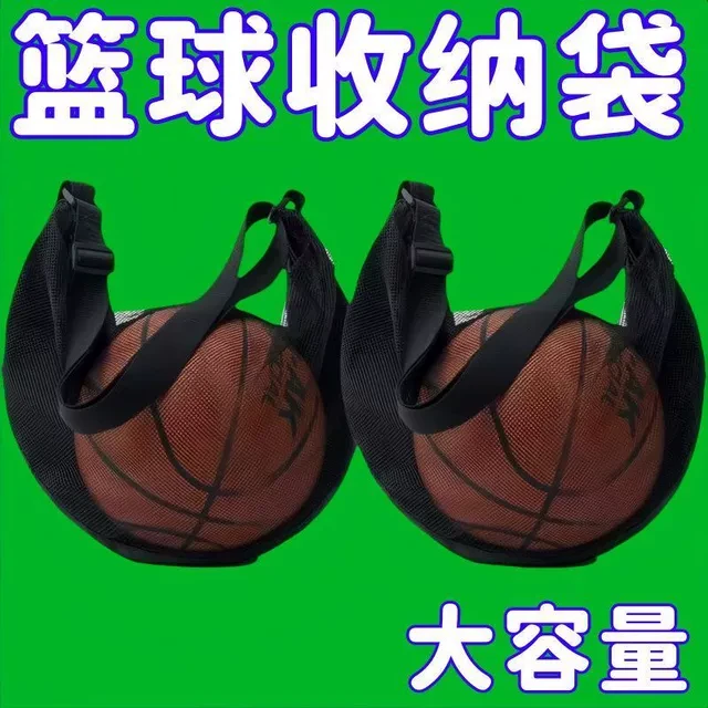 新款运动篮球包袋户外运动篮球包斜挎篮球袋专用袋透气网眼斜挎包
