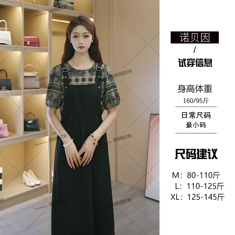 nuobeiyin/诺贝因夏季新款背带连衣裙上衣两件套装 NNBY660596-2