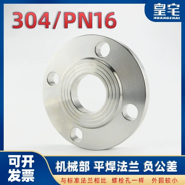 不锈钢304/316L板式平焊法兰PN10/16/25锻造法兰盘GB5010 DN25 80