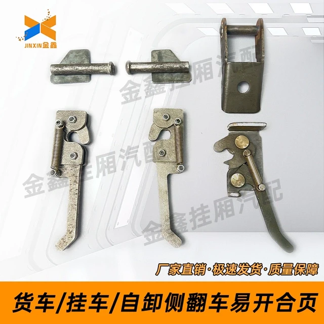 货车快开合页易开锁扣自卸侧翻挂车挡门器飞翼车厢挂钩插销合页