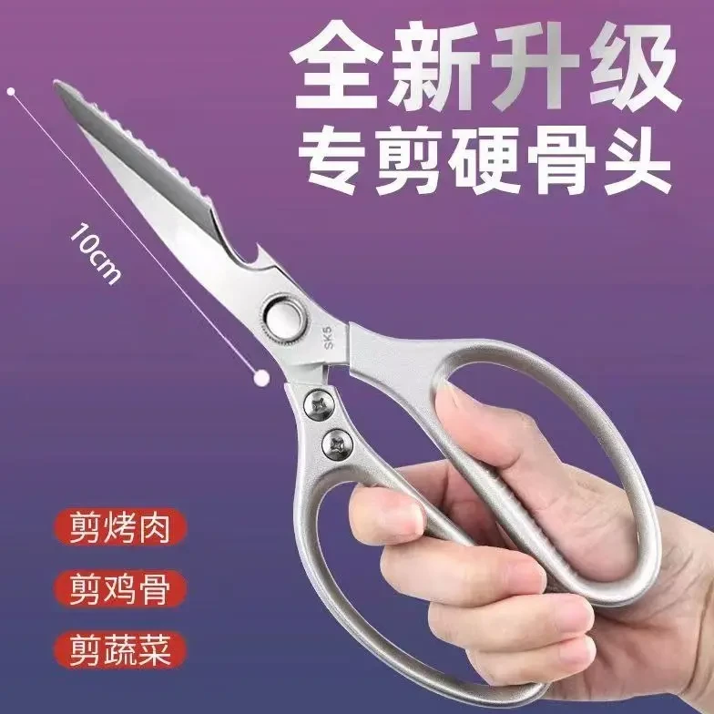 厨房剪刀多功能剪鸡鸭鹅骨头不锈钢家用锋利杀鱼烤肉食物强力剪子