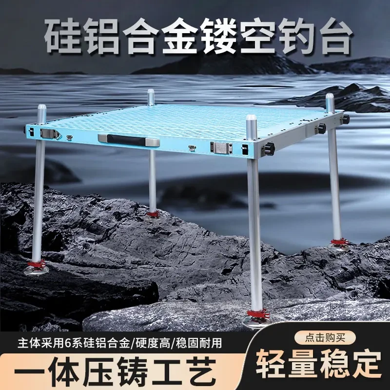 鑫渔夫2025新款蒂芙尼蓝超轻镂空钓台折叠加厚稳固深水垂钓平台