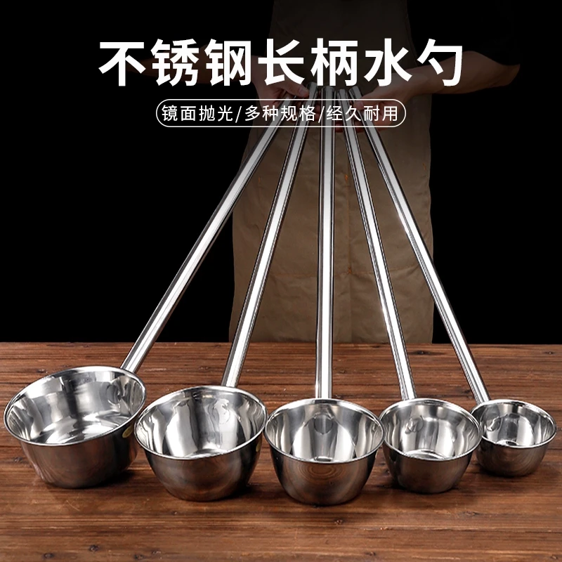 不锈钢水瓢家用水勺厨房水舀子商用长柄瓢大号舀水勺子