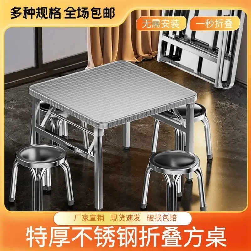 【圆弧方桌】家用不锈钢折叠餐桌便携式圆角设计防磕碰可折叠易收纳