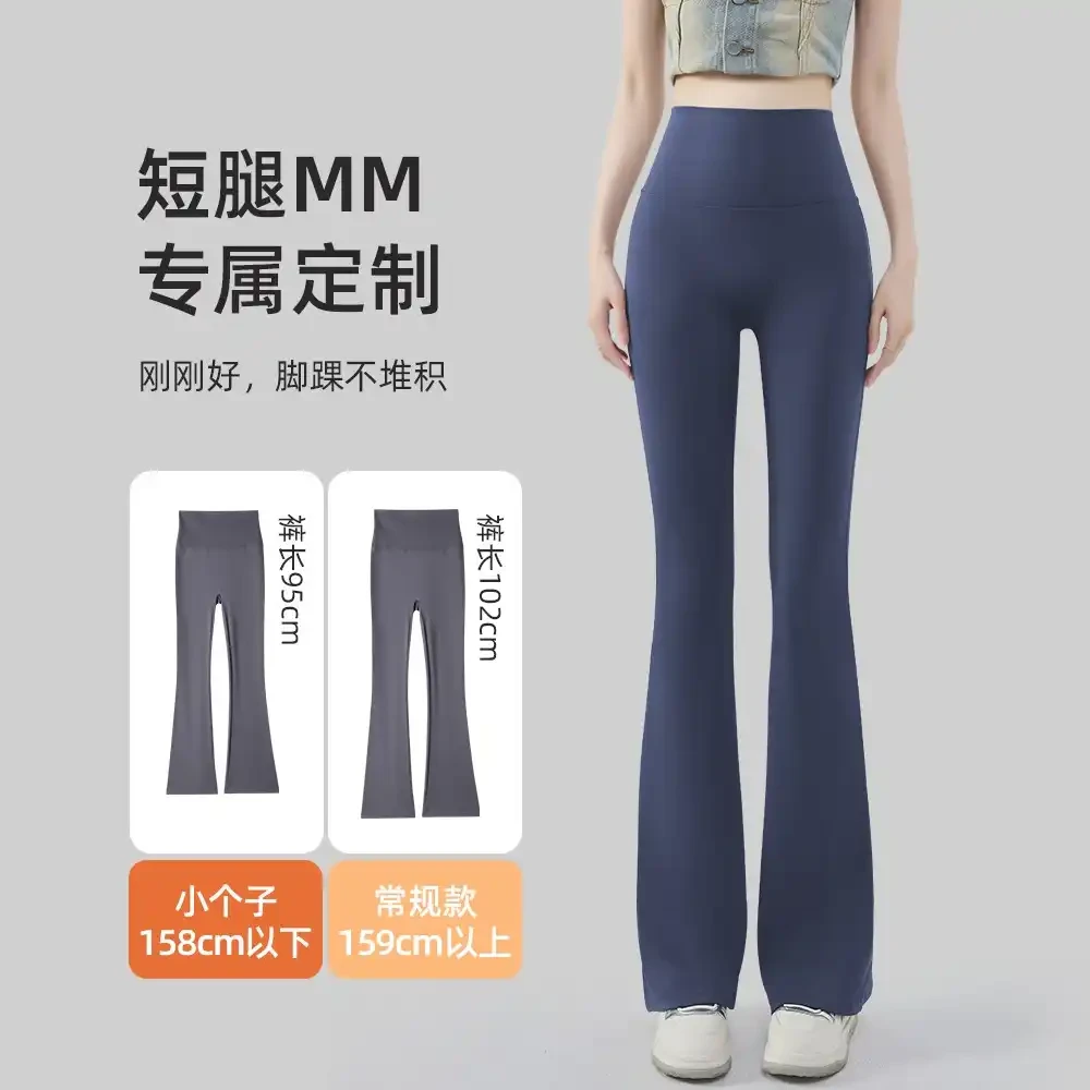 微喇瑜伽裤女外穿春秋小个子沙鲨鱼裤高腰弹力显瘦喇叭裤2025新款