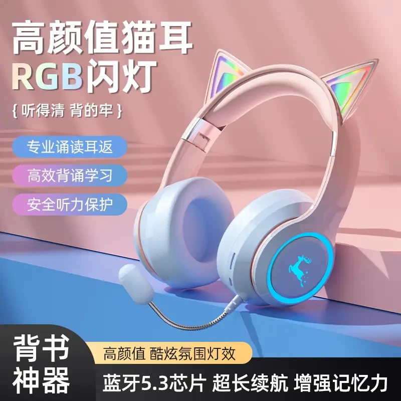【生日礼物】头戴式猫耳实时耳返无线蓝牙耳机背书神器手机电脑通用