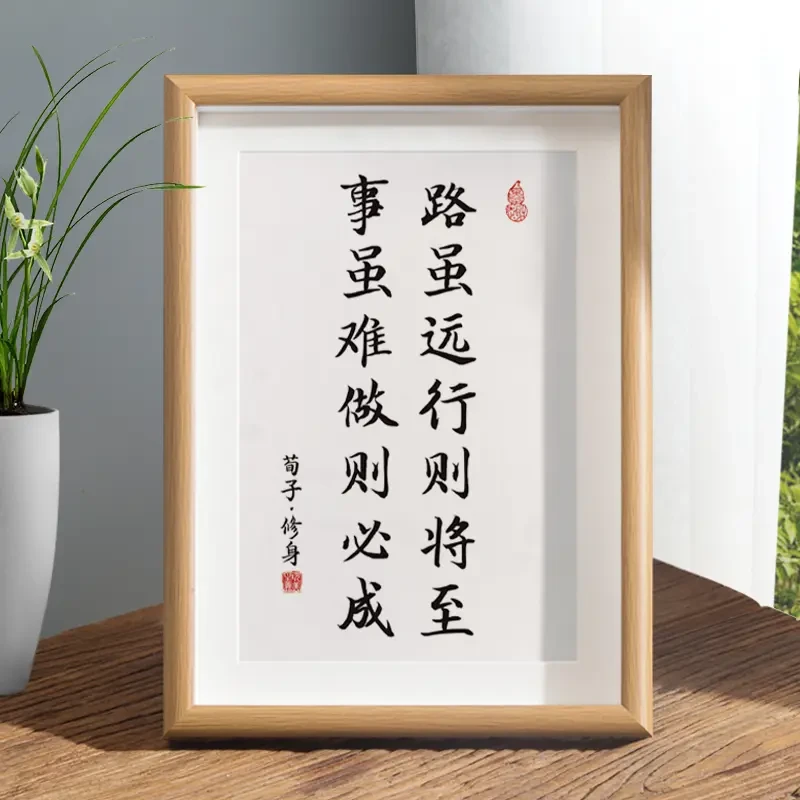 路虽远行则将至挂画办公室励志书法字画相框鼓励桌面学习摆件D665