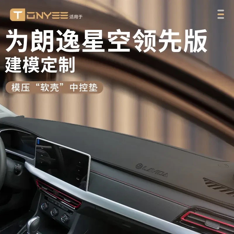 适配款24大众朗逸星空领先版中控仪表台专车防晒避光垫工作前台垫
