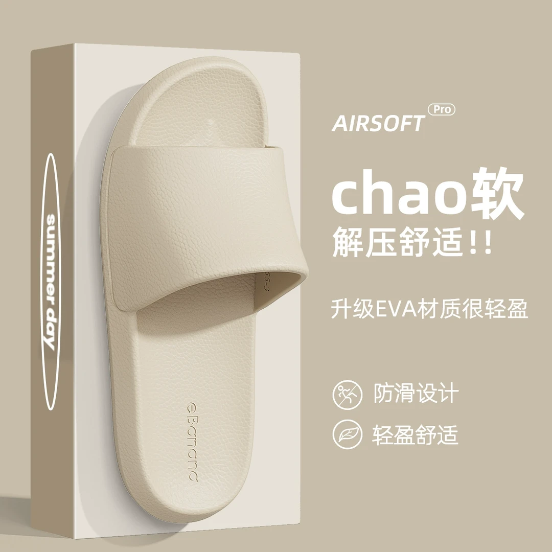 踩屎感摩卡皮纹拖鞋女2025新款爆款家居家室内防滑防臭eva凉拖鞋