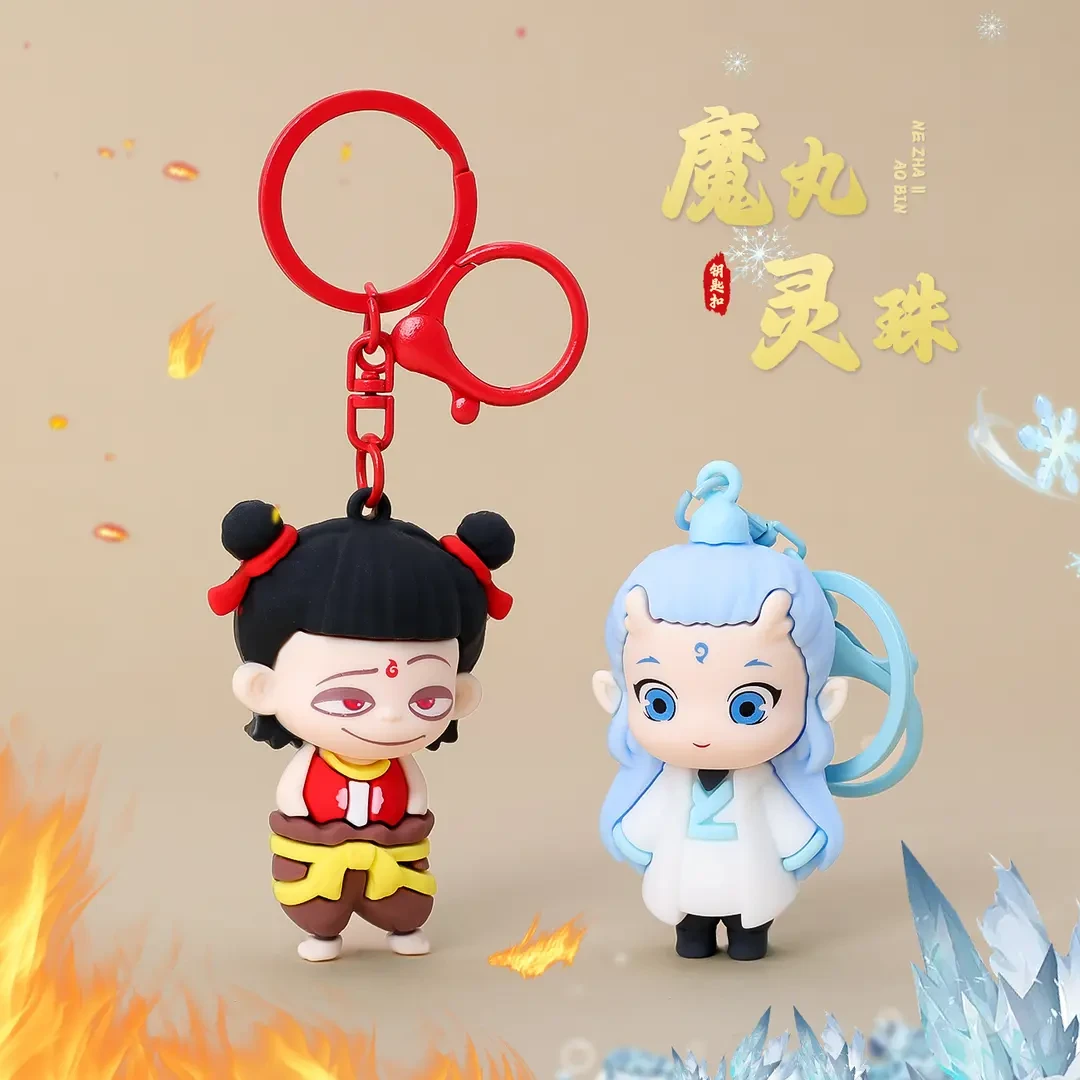 【现货发】哪吒2魔童闹海公仔钥匙扣挂件 立体周边潮玩可爱书包挂饰