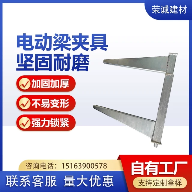 新型电动梁夹具紧固件木工地步步紧房梁方柱模板加固件自动锁梁扣