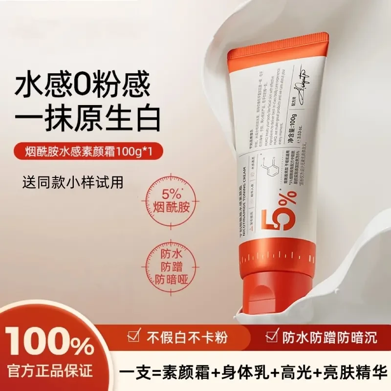 徐璐推荐！HUKO乎刻身体素颜霜脖子脸部遮瑕不沾衣裸妆婚礼新娘正