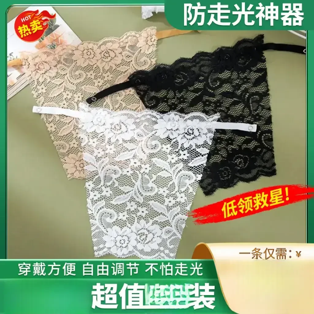 夏季蕾丝花边假领防走光一片式遮光内衣超轻薄布料女士带防掉新款