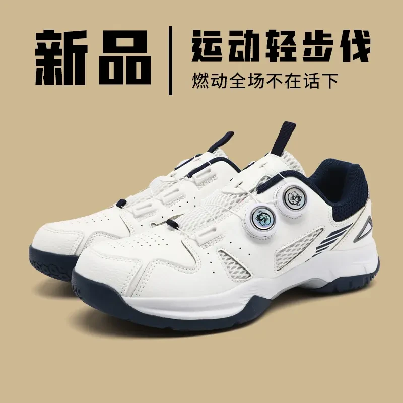 清仓品牌断码羽毛球鞋男女旋转扣防滑耐磨轻便透气专业网球训练鞋