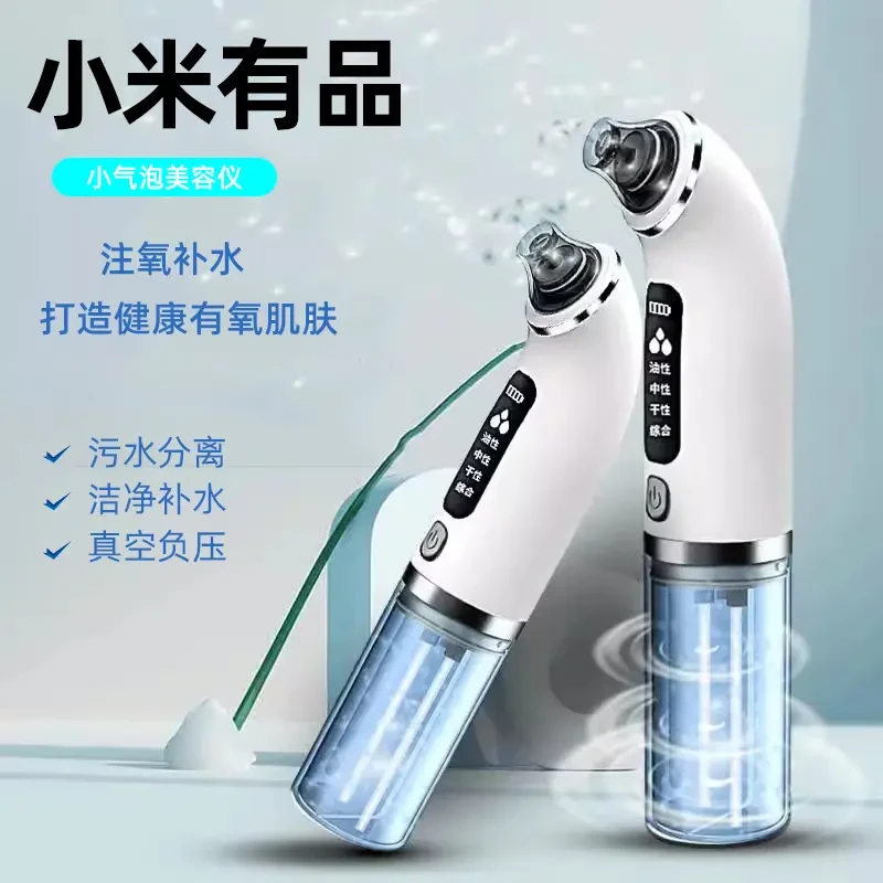 【生态】吸黑头小气泡黑头美容仪清洁吸出黑头粉刺毛孔清洁