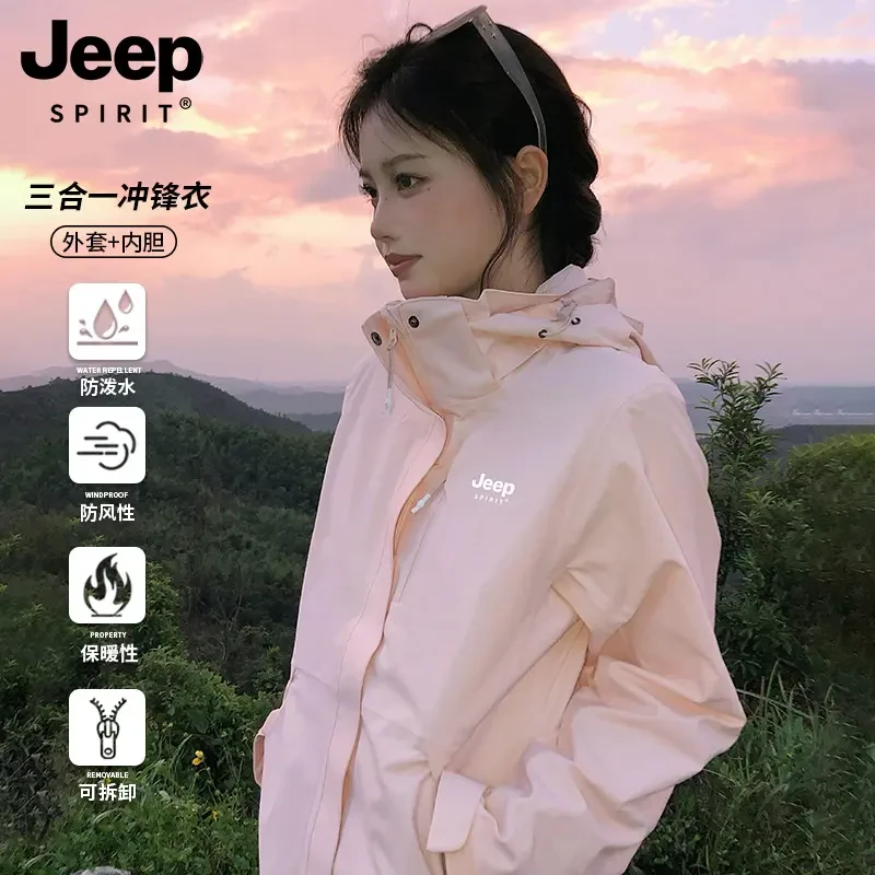 JEEP吉普粉色冲锋衣女士三合一情侣户外爬山春秋防风防水夹克加厚