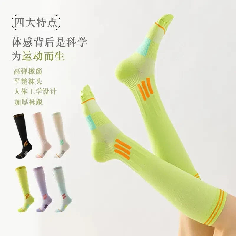 压力袜女夏季薄款压缩健身跑步跳操跳绳跑步速干长筒袜户外