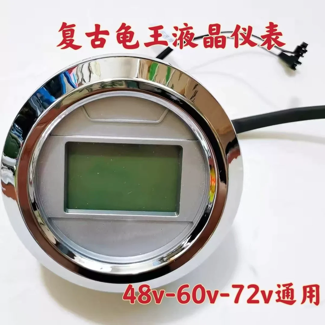 电动车仪表带电量速度里程复古龟王小龟仪表 48v60v72v液晶仪表盘
