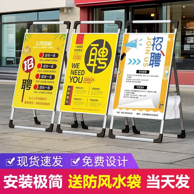 招聘展架立式落地式kt板铝合金手提海报架宣传招工展示架子广告牌