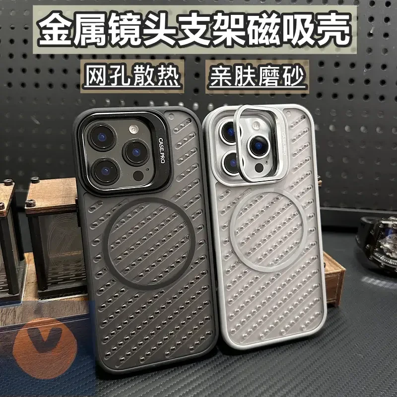 镜头支架磁吸适用苹果16promax手机壳散热15/14/13/12promax防摔