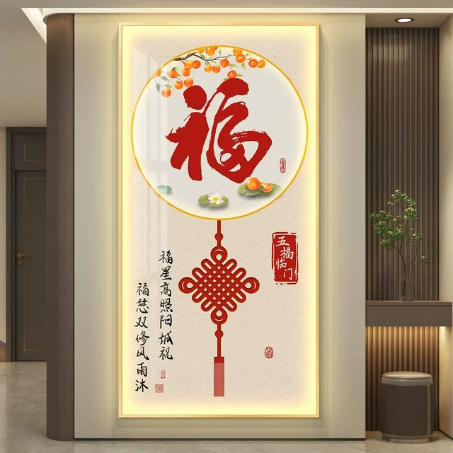 led福字轻奢入户玄关装饰画走廊过道挂画壁画简约现代高级感大气
