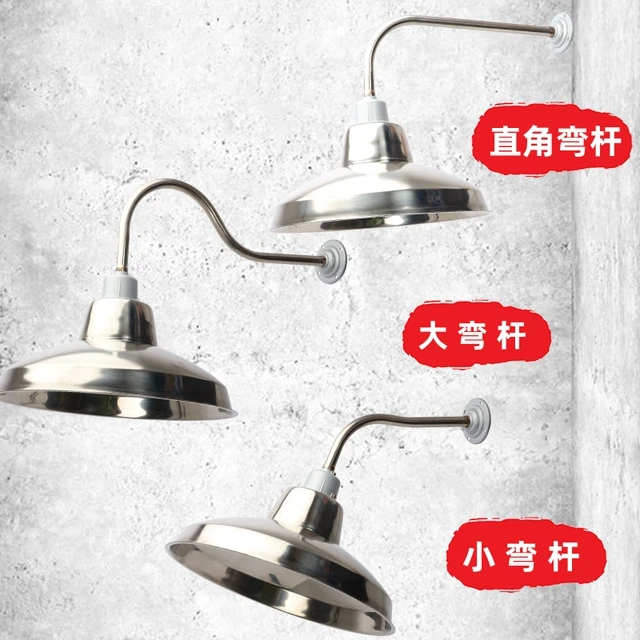 LED户外防水不锈钢灯罩马路弯杆灯复古路灯围墙壁灯大门口工矿灯