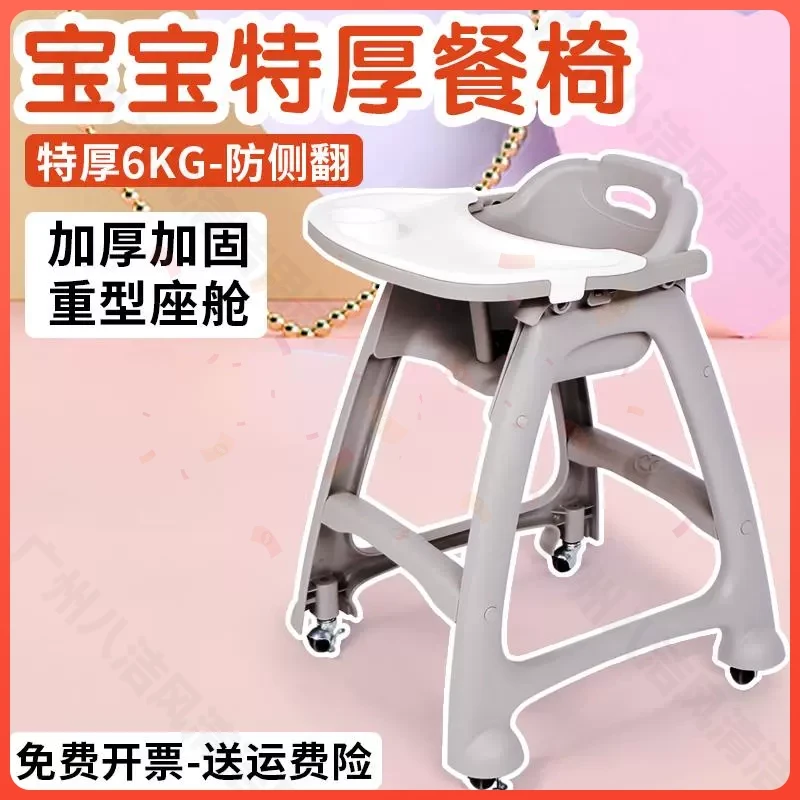 白云宝宝儿童餐椅多功能刹车轮加厚防侧翻便携折叠安全卡扣家用