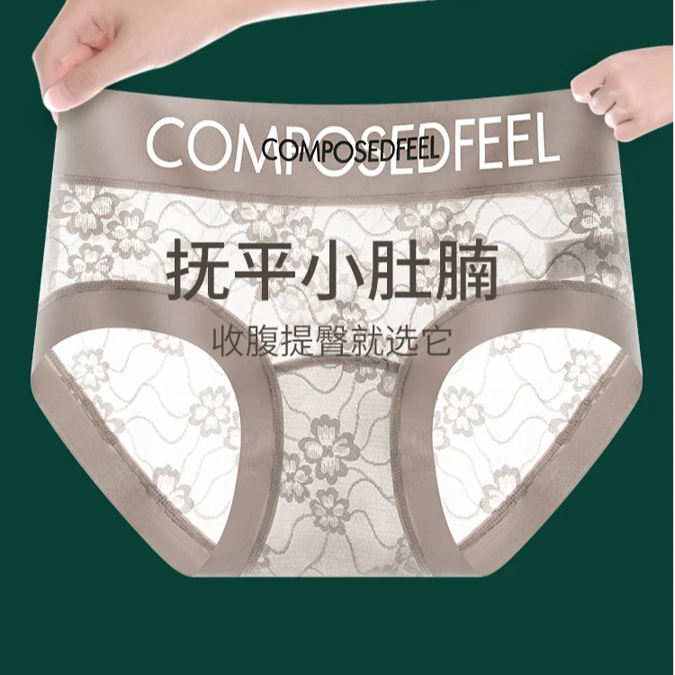 【买一送一】无痕蕾丝字母时尚微收腹提臀简约加长底档性感女士内裤
