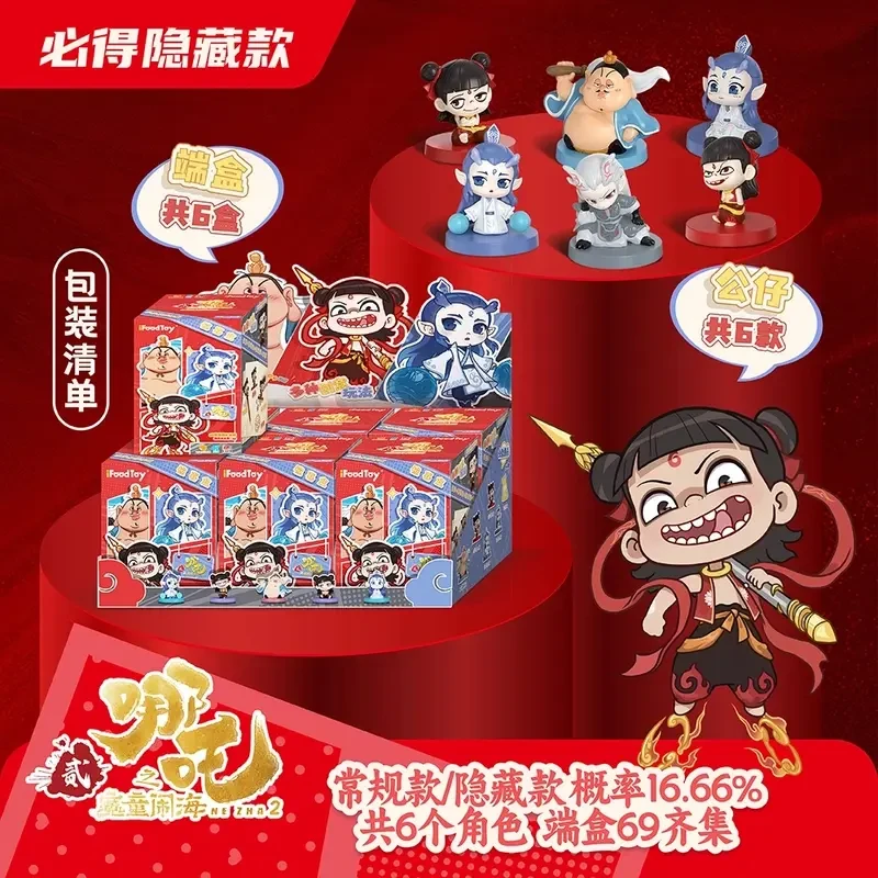 【哪吒2！必含隐藏款！】哪吒新款之魔童闹海系列国潮风手办摆件全套